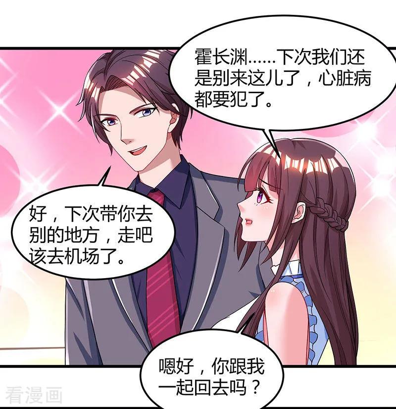 霸道总裁求抱抱83话 长渊的父亲