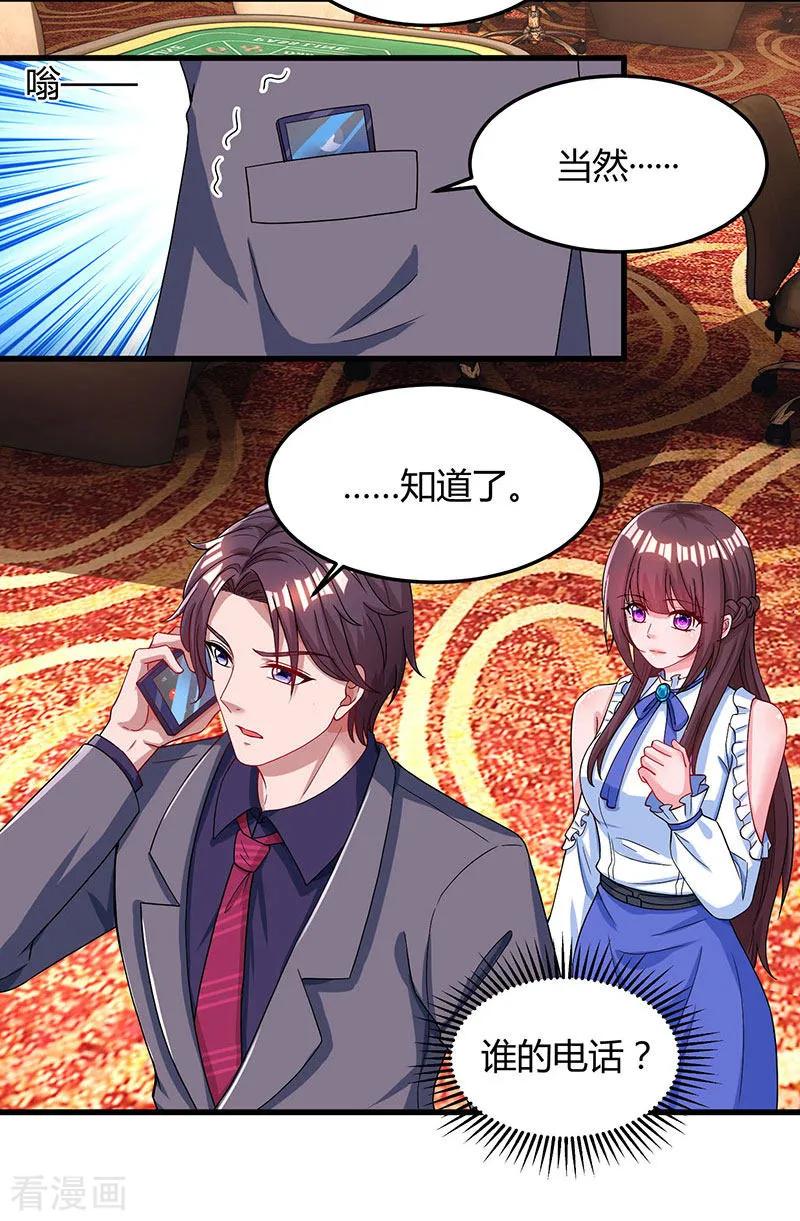 霸道总裁求抱抱83话 长渊的父亲