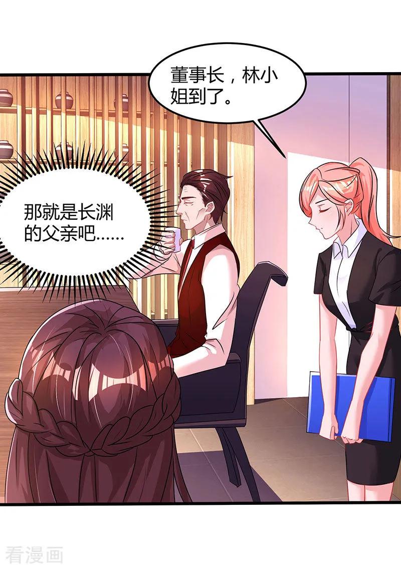 霸道总裁求抱抱84话 离开他吧