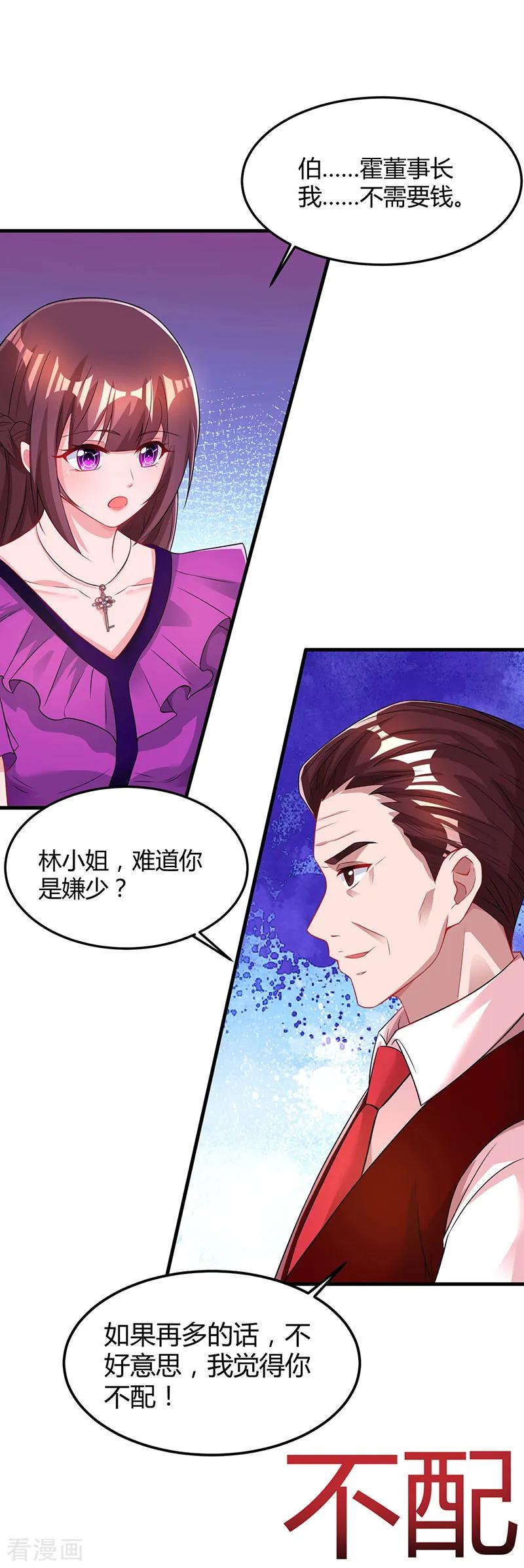 霸道总裁求抱抱84话 离开他吧