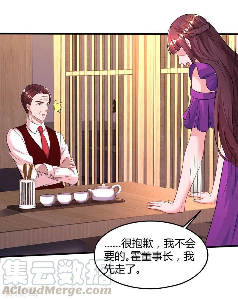 霸道总裁求抱抱84话 离开他吧
