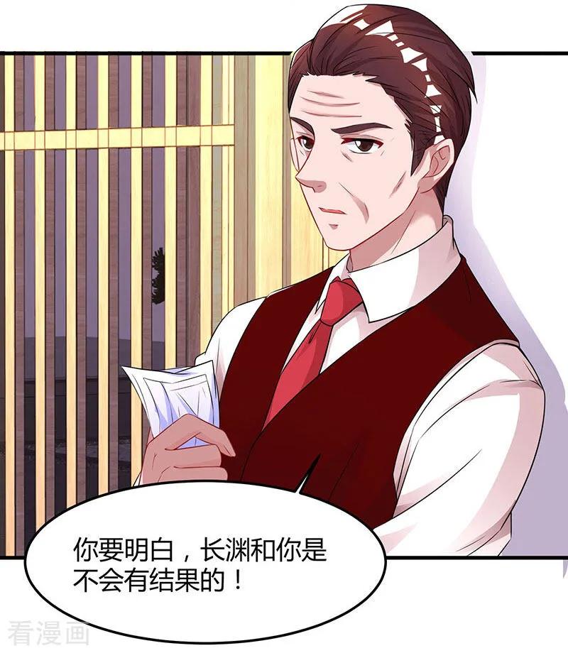 霸道总裁求抱抱84话 离开他吧