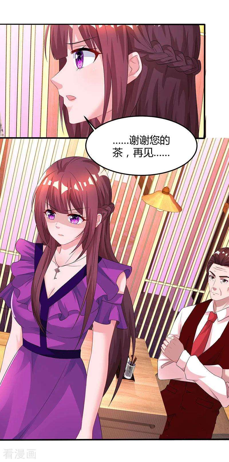 霸道总裁求抱抱84话 离开他吧