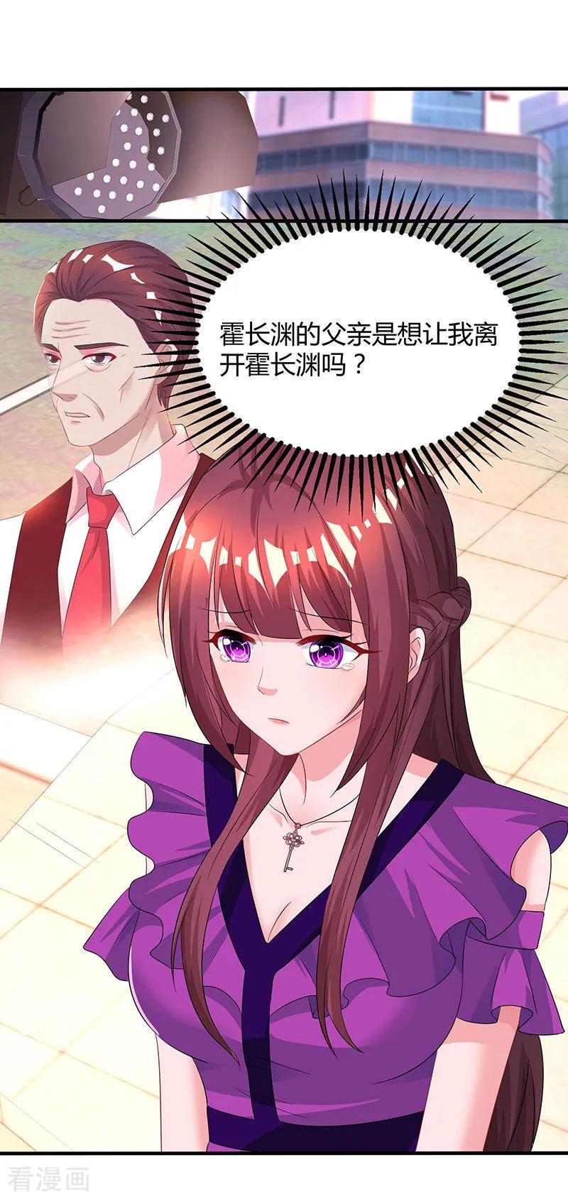 霸道总裁求抱抱84话 离开他吧
