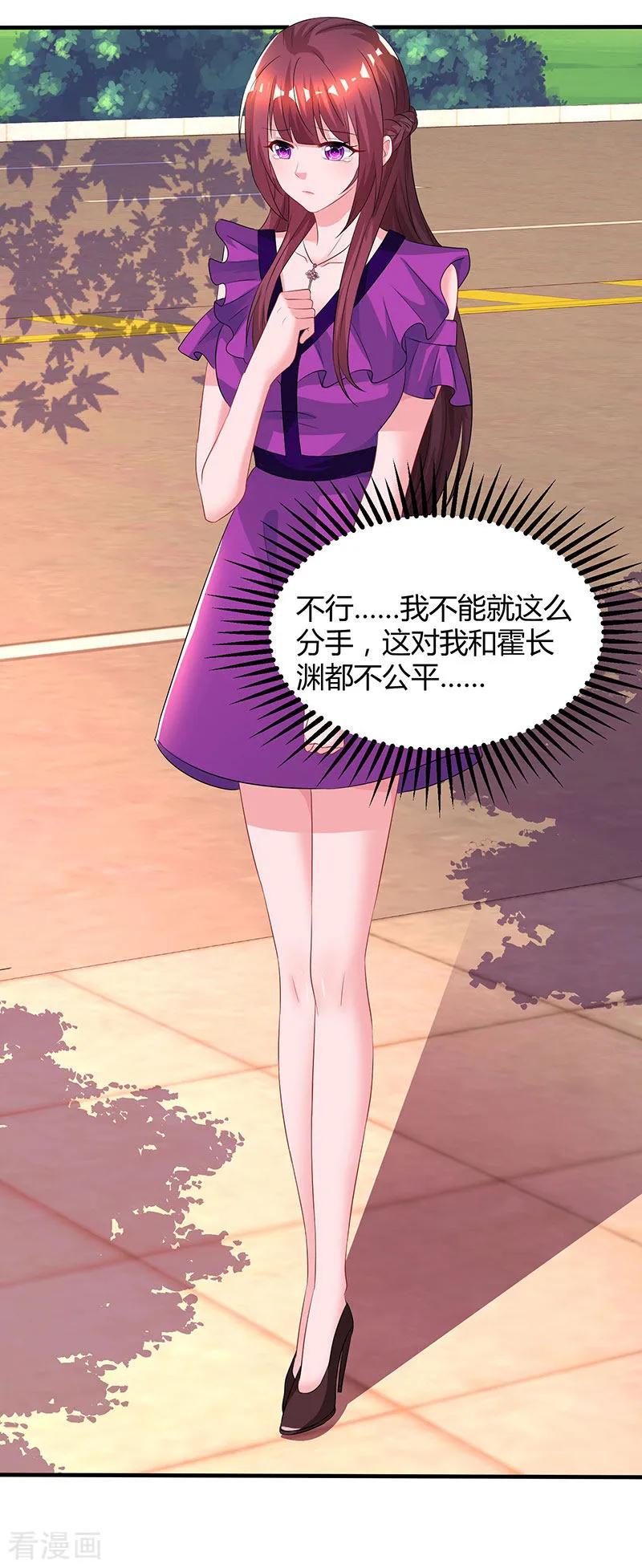 霸道总裁求抱抱84话 离开他吧