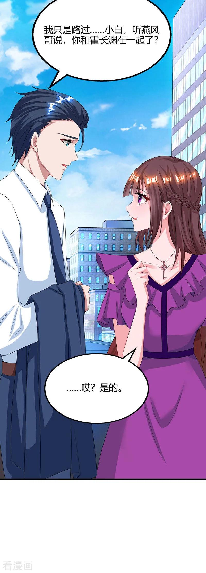 霸道总裁求抱抱84话 离开他吧