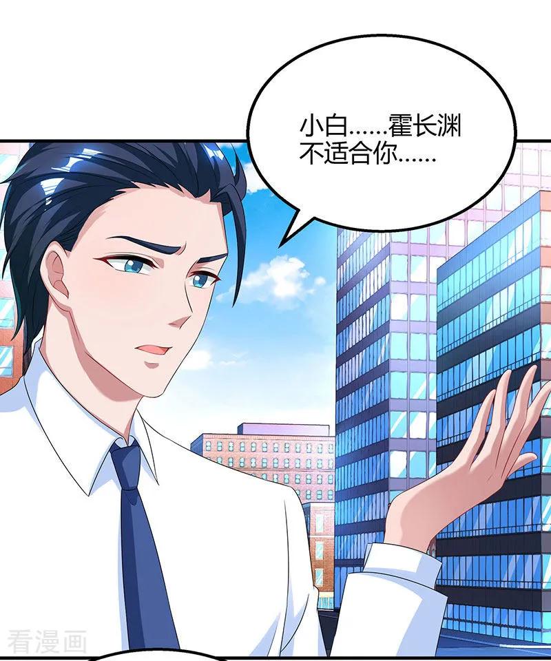 霸道总裁求抱抱84话 离开他吧