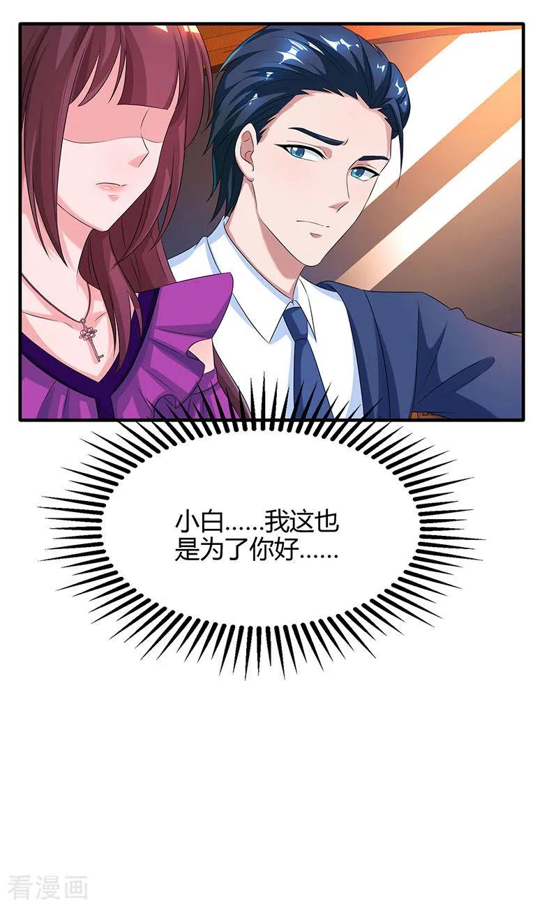 霸道总裁求抱抱84话 离开他吧