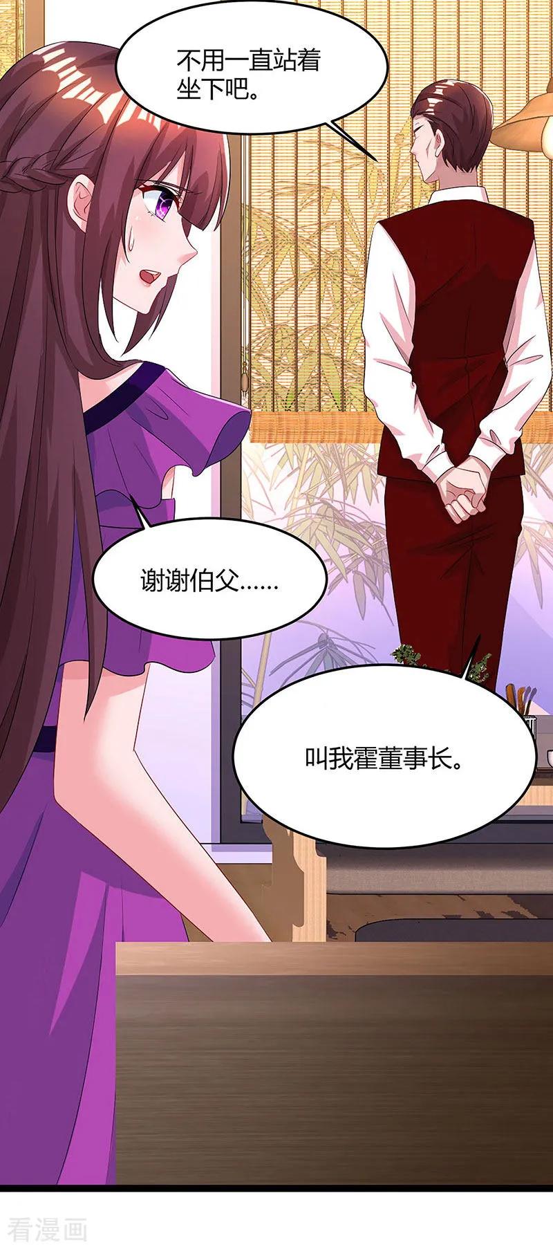 霸道总裁求抱抱84话 离开他吧