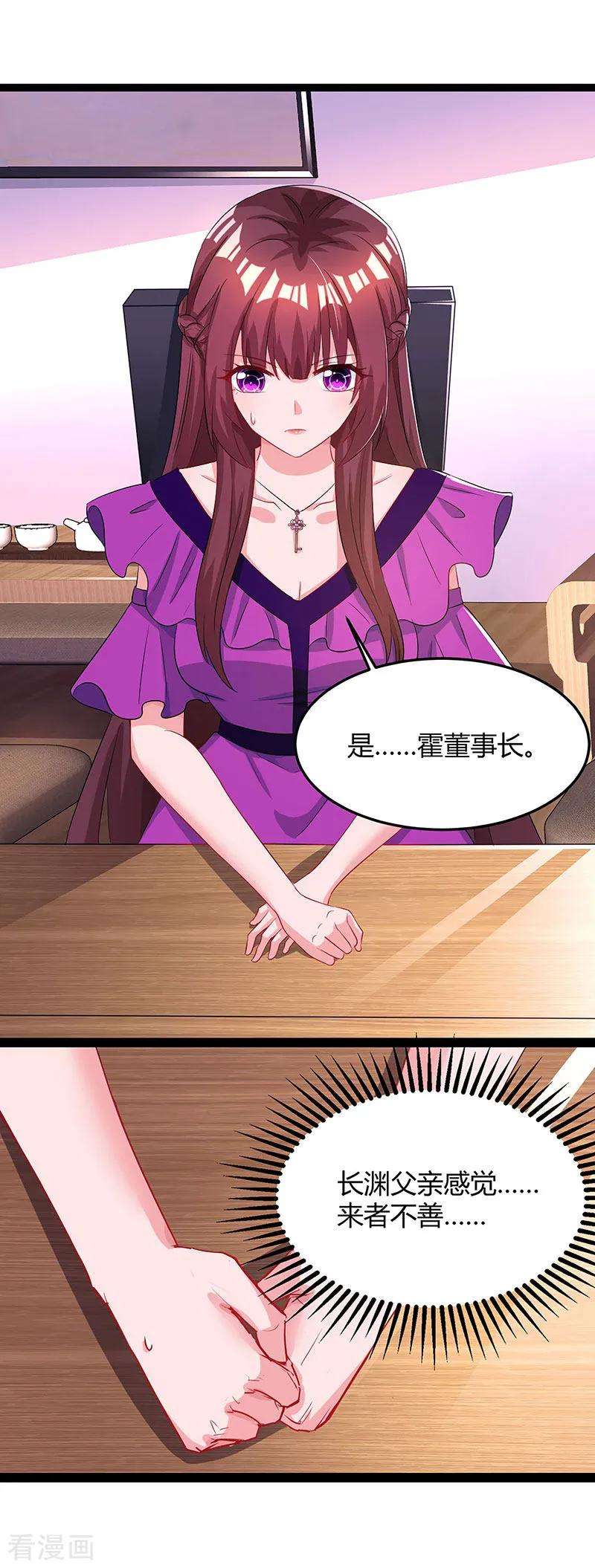 霸道总裁求抱抱84话 离开他吧