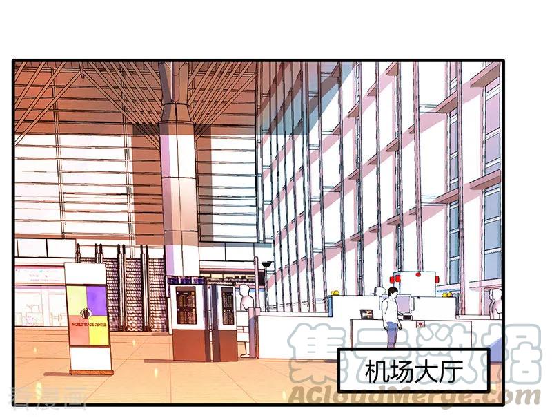 霸道总裁求抱抱85话 未婚妻归来