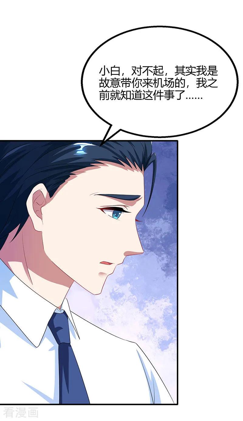 霸道总裁求抱抱85话 未婚妻归来