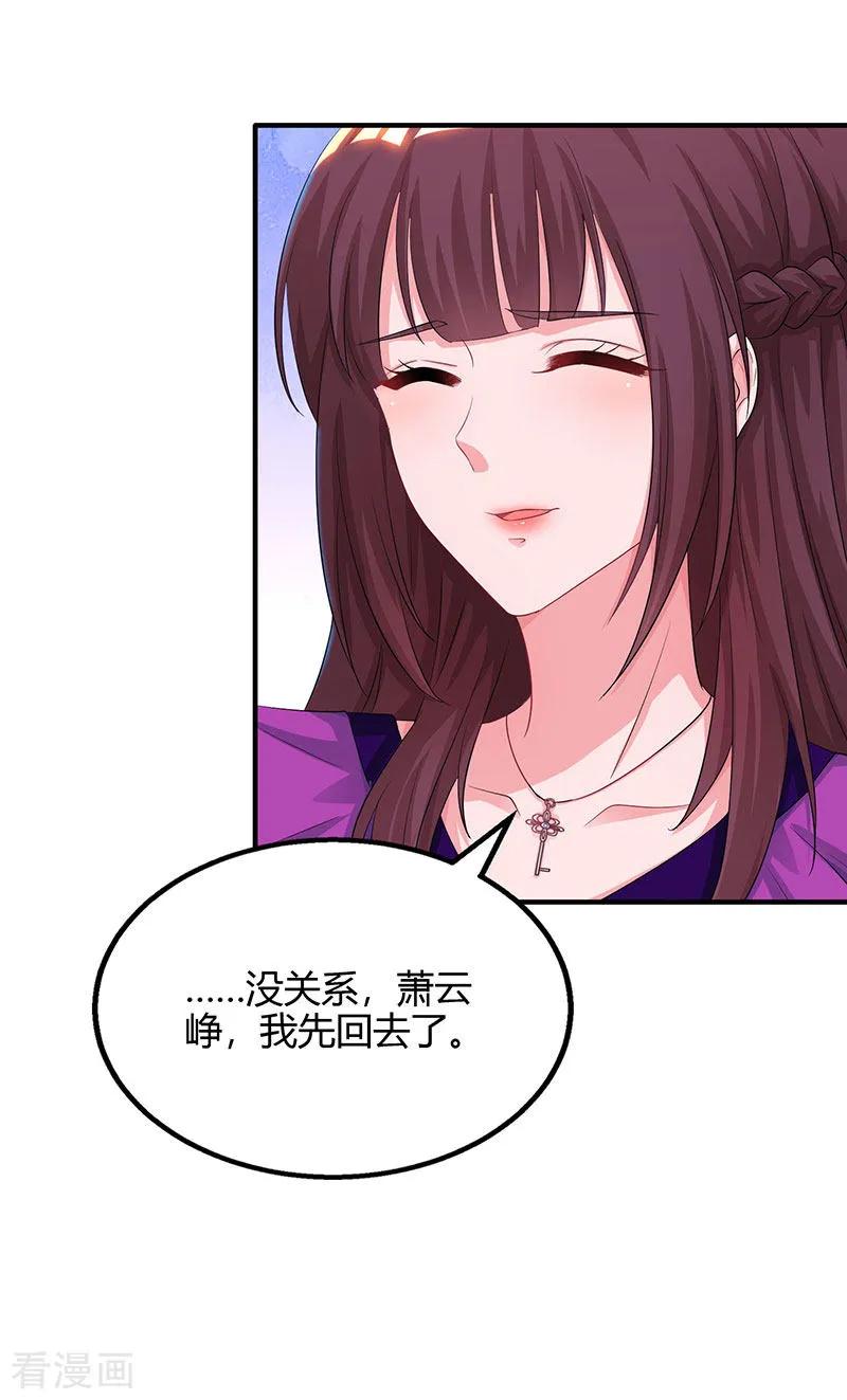 霸道总裁求抱抱85话 未婚妻归来