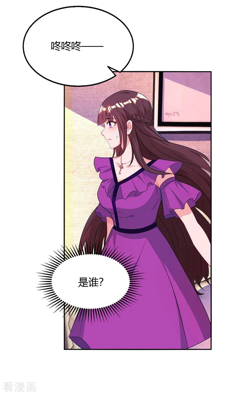 霸道总裁求抱抱85话 未婚妻归来