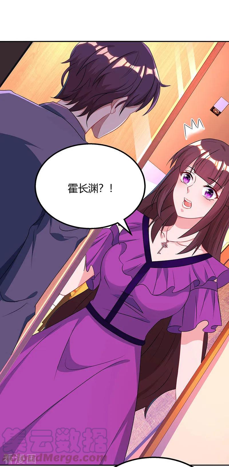 霸道总裁求抱抱85话 未婚妻归来