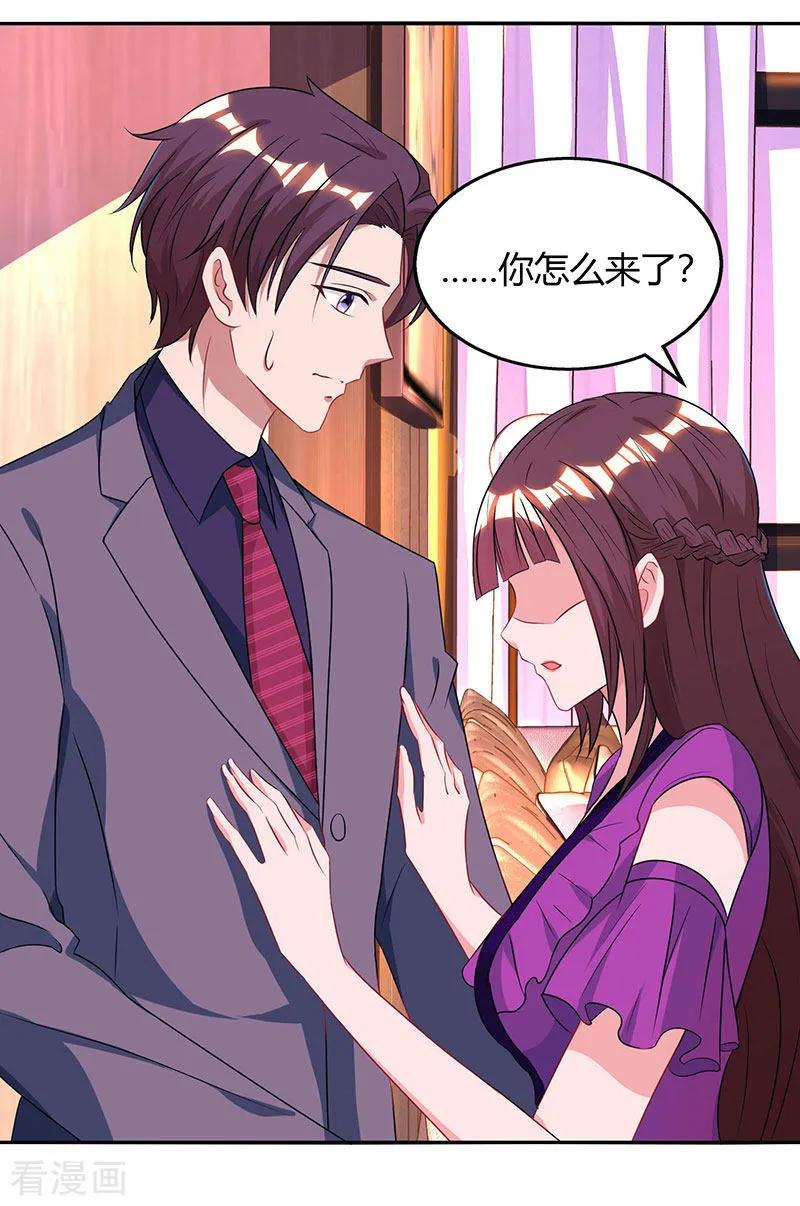 霸道总裁求抱抱85话 未婚妻归来