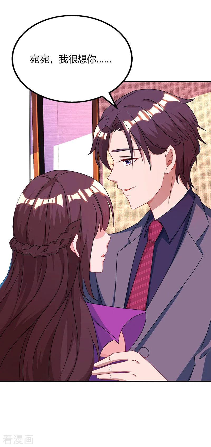 霸道总裁求抱抱85话 未婚妻归来