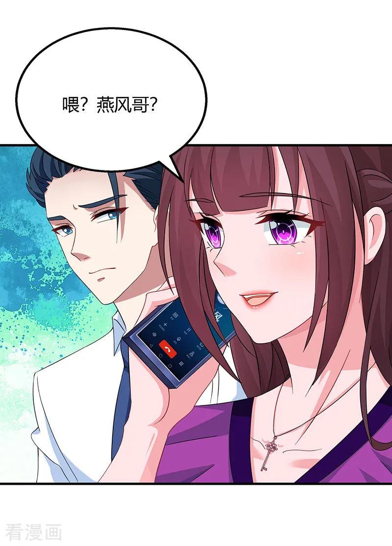 霸道总裁求抱抱85话 未婚妻归来