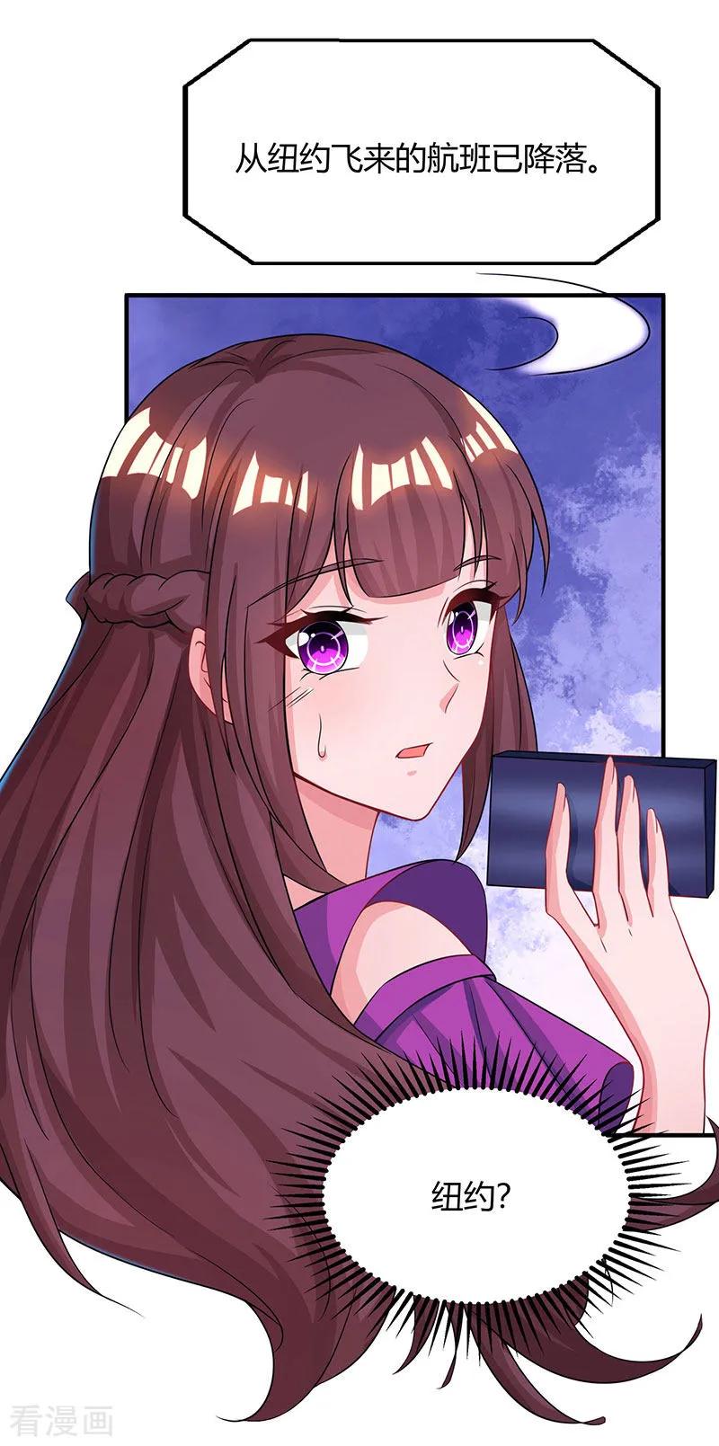 霸道总裁求抱抱85话 未婚妻归来