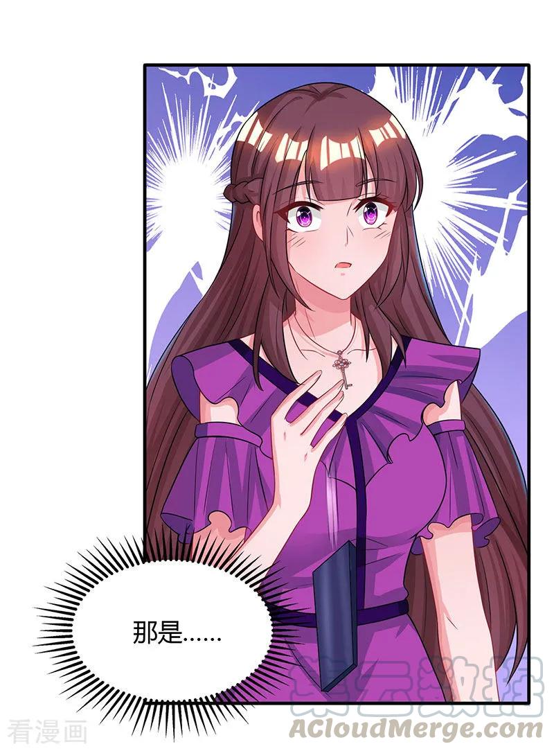 霸道总裁求抱抱85话 未婚妻归来