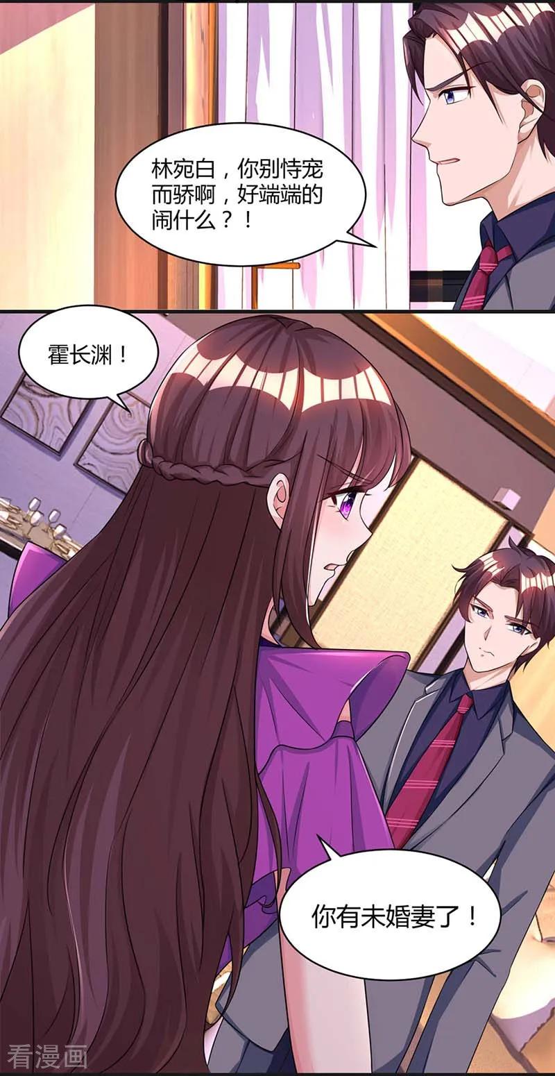 霸道总裁求抱抱86话 我们分手吧