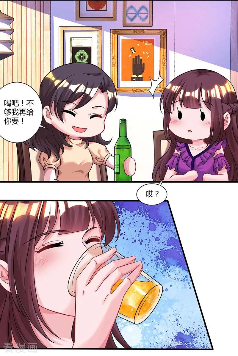 霸道总裁求抱抱86话 我们分手吧