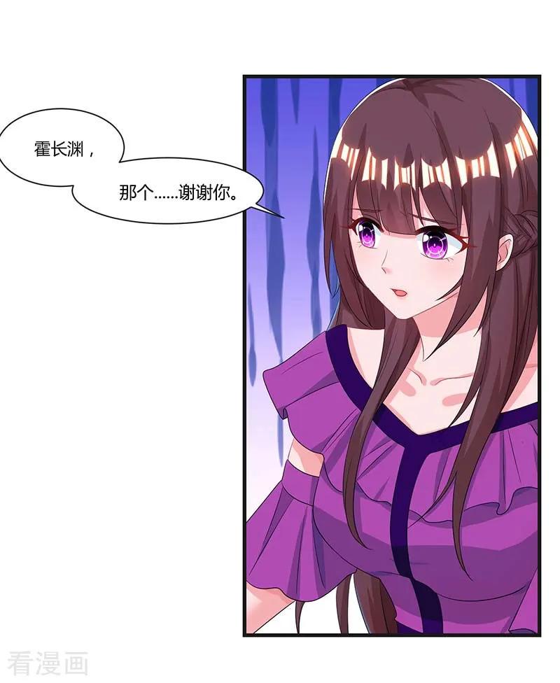 霸道总裁求抱抱86话 我们分手吧