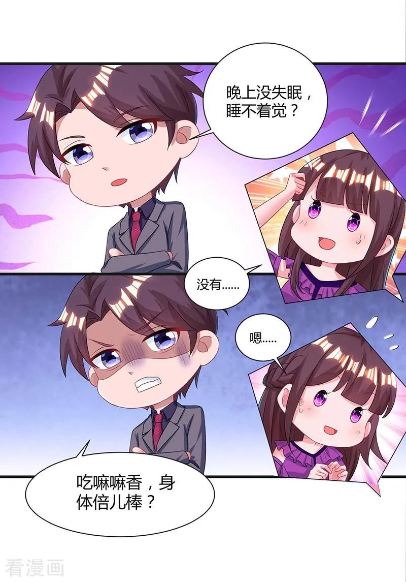 霸道总裁求抱抱86话 我们分手吧