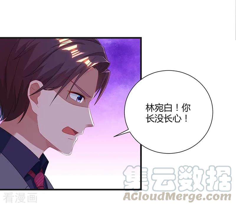 霸道总裁求抱抱86话 我们分手吧