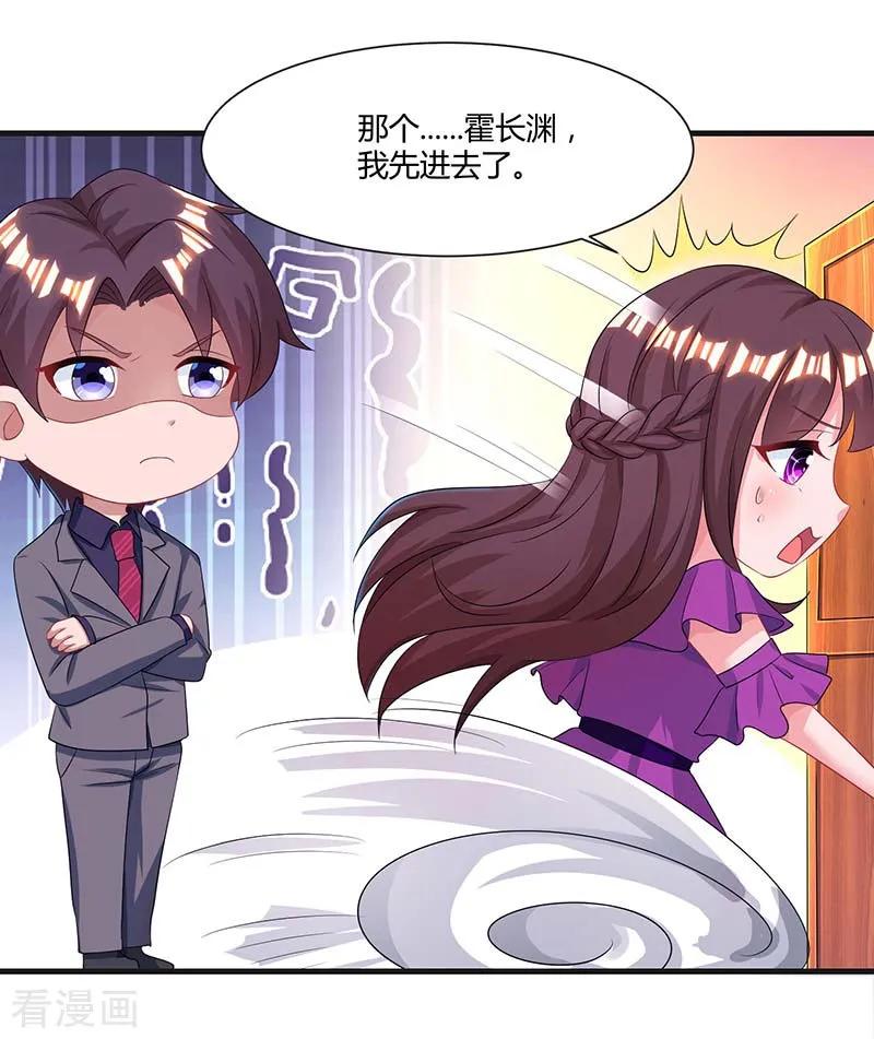 霸道总裁求抱抱86话 我们分手吧