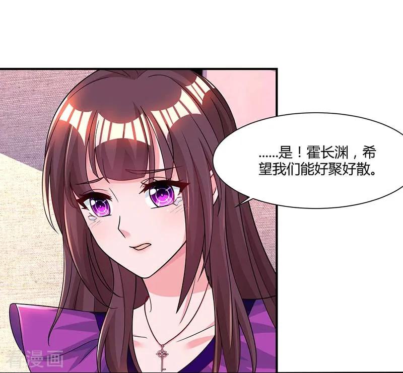 霸道总裁求抱抱86话 我们分手吧