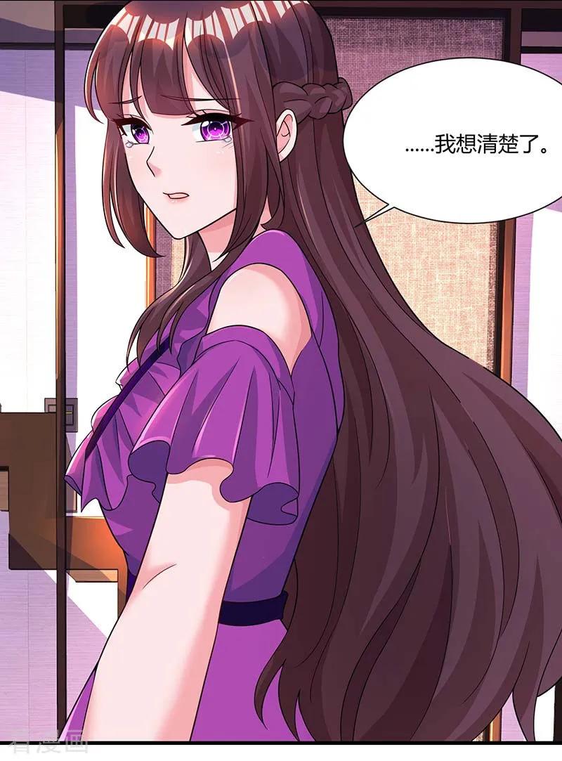 霸道总裁求抱抱86话 我们分手吧