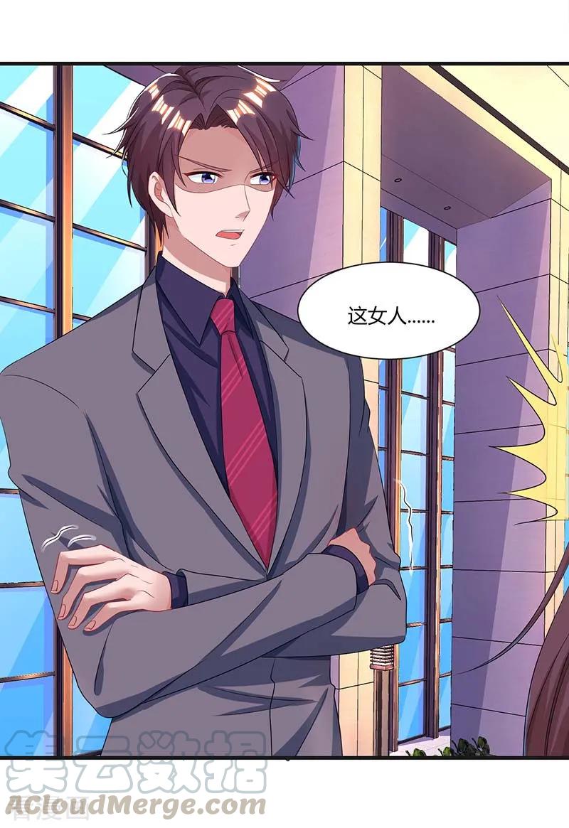 霸道总裁求抱抱87话 绑架