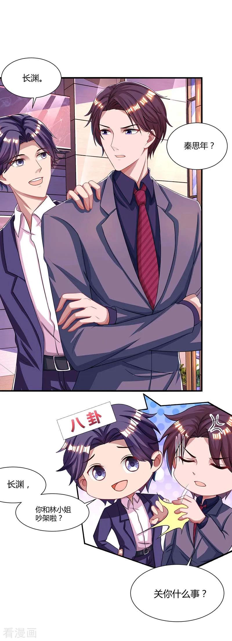 霸道总裁求抱抱87话 绑架