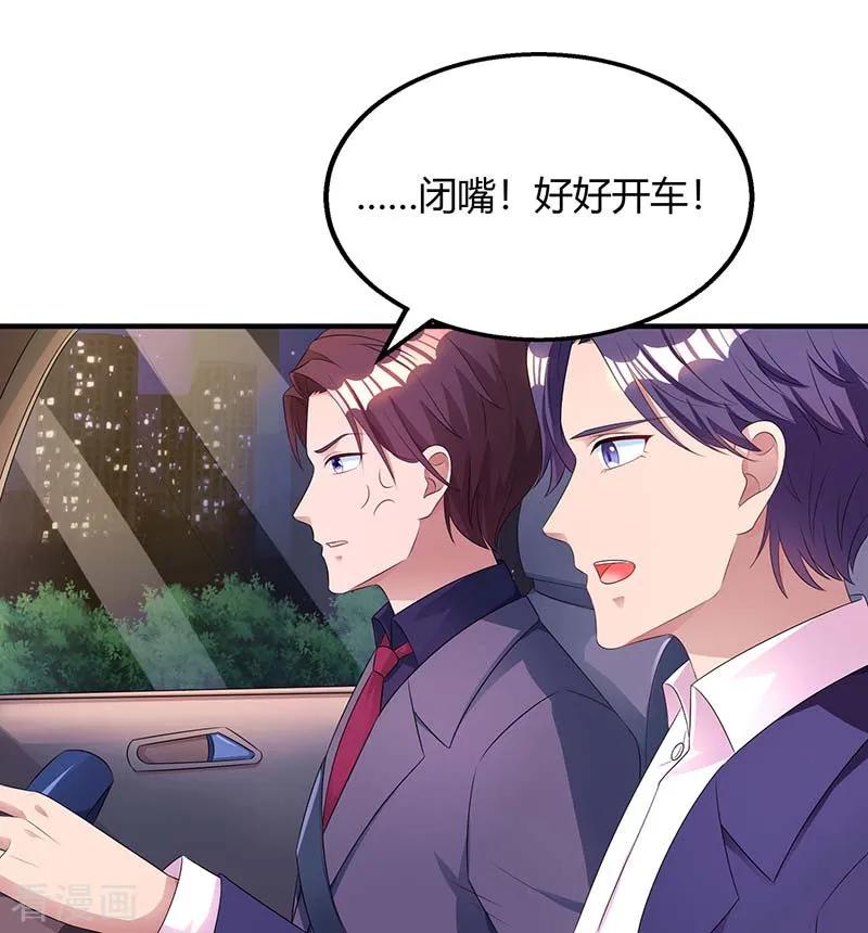 霸道总裁求抱抱87话 绑架