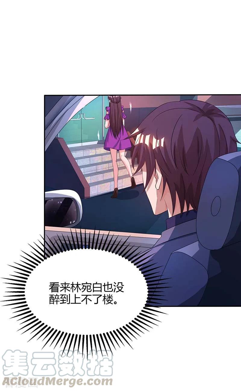 霸道总裁求抱抱87话 绑架