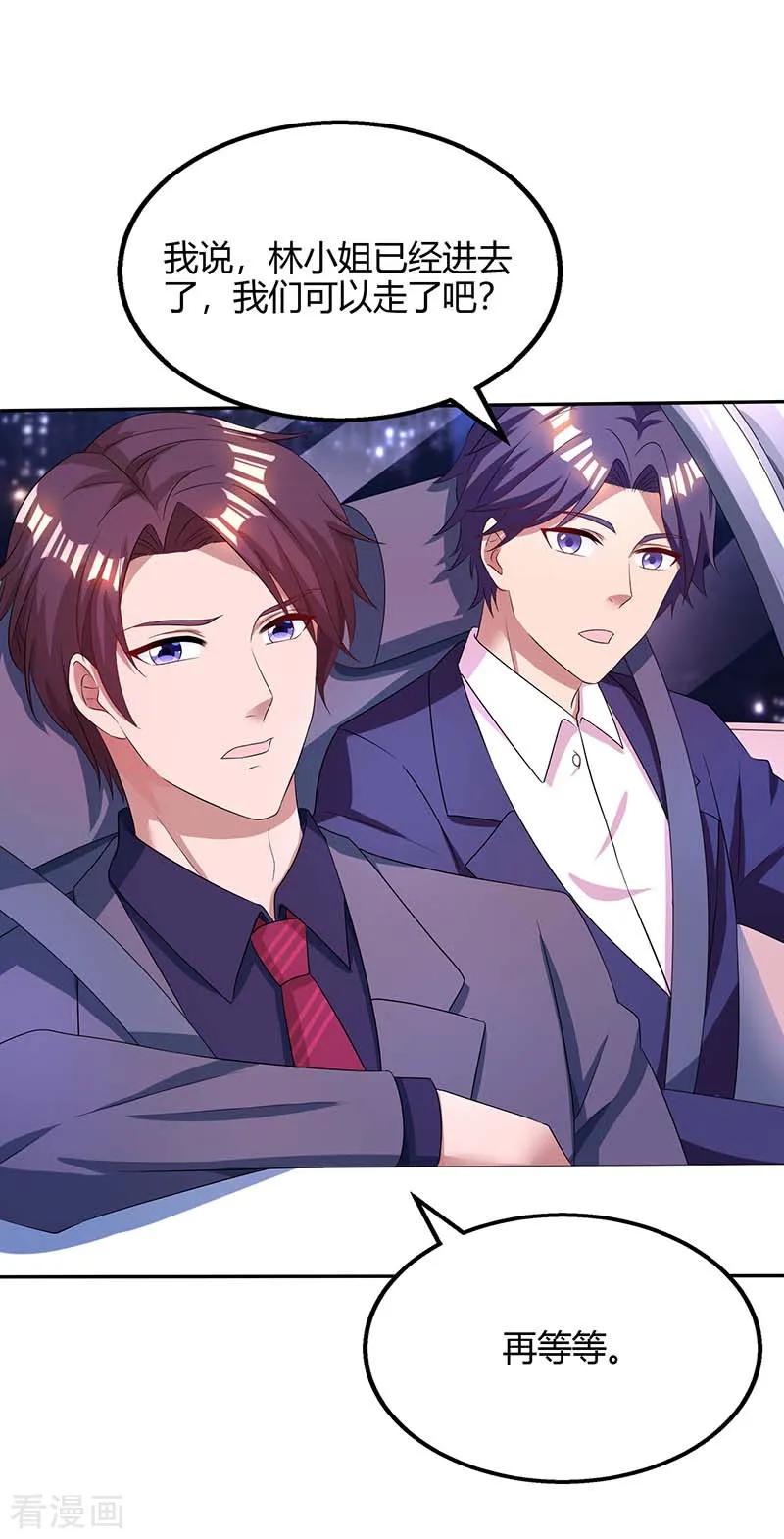 霸道总裁求抱抱87话 绑架