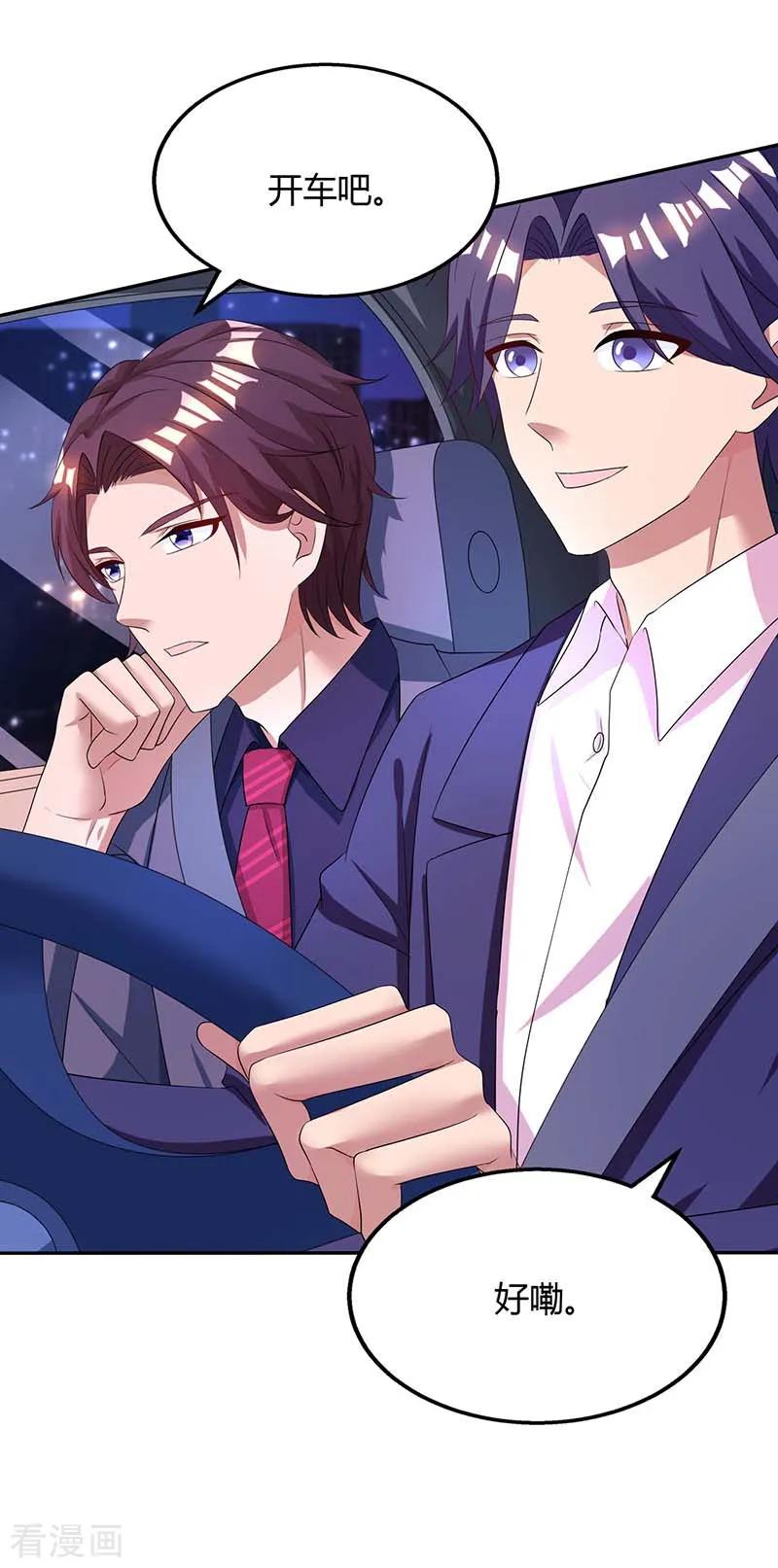 霸道总裁求抱抱87话 绑架