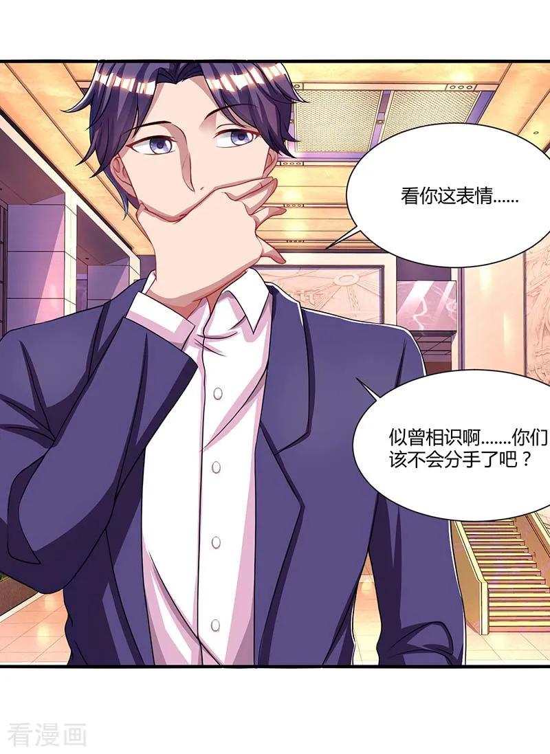 霸道总裁求抱抱87话 绑架