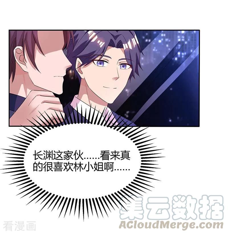 霸道总裁求抱抱87话 绑架