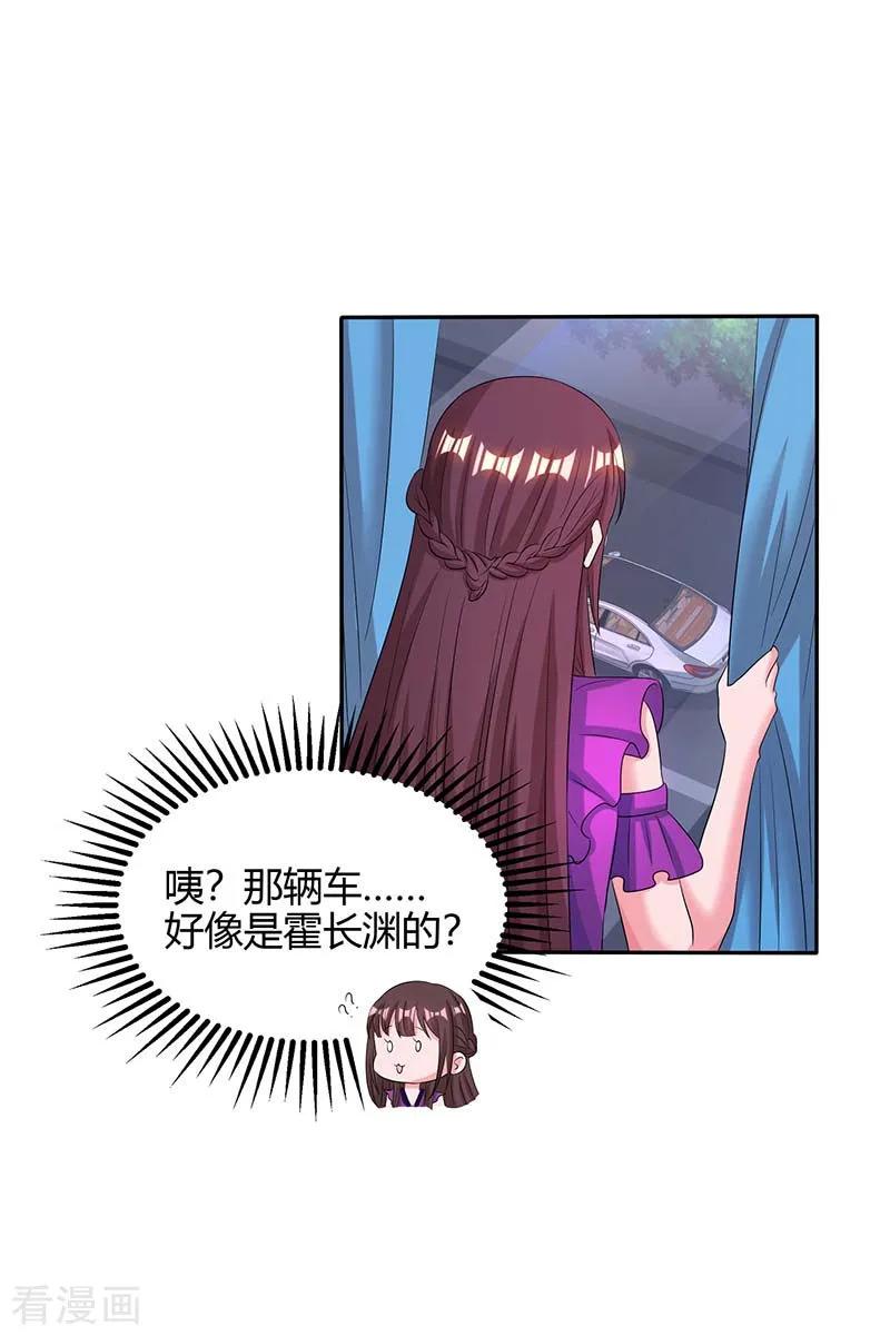 霸道总裁求抱抱87话 绑架