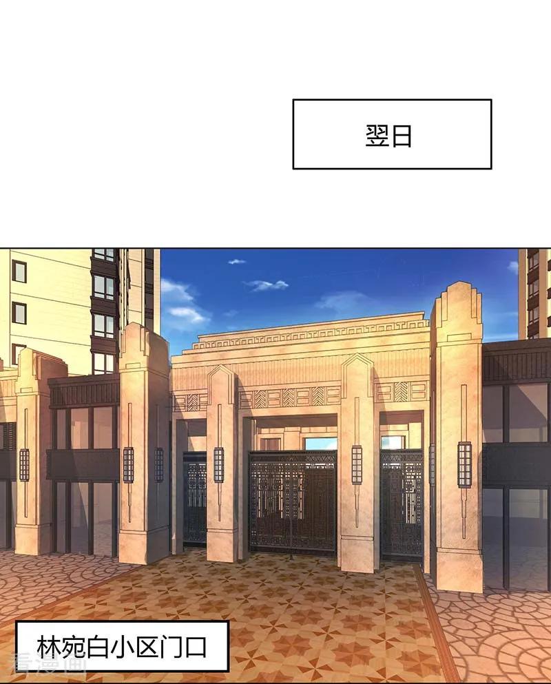 霸道总裁求抱抱87话 绑架