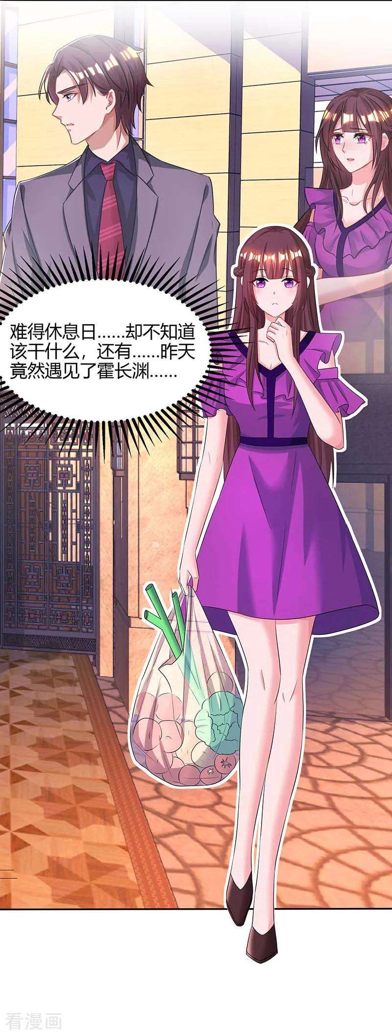 霸道总裁求抱抱87话 绑架