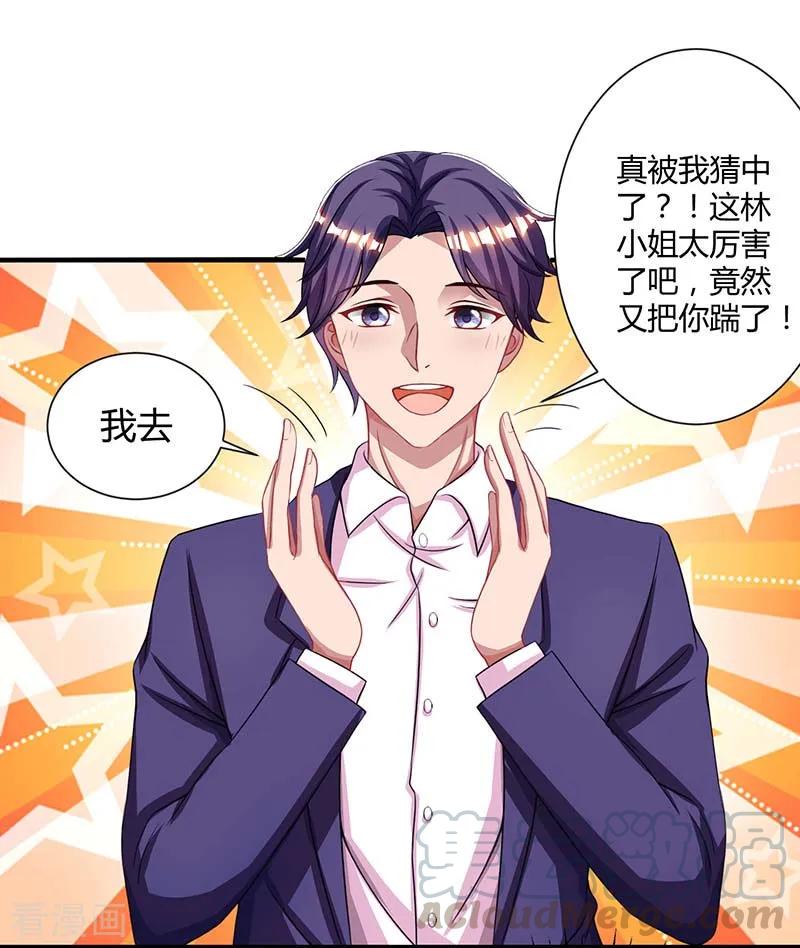 霸道总裁求抱抱87话 绑架