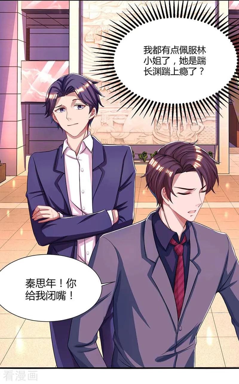 霸道总裁求抱抱87话 绑架