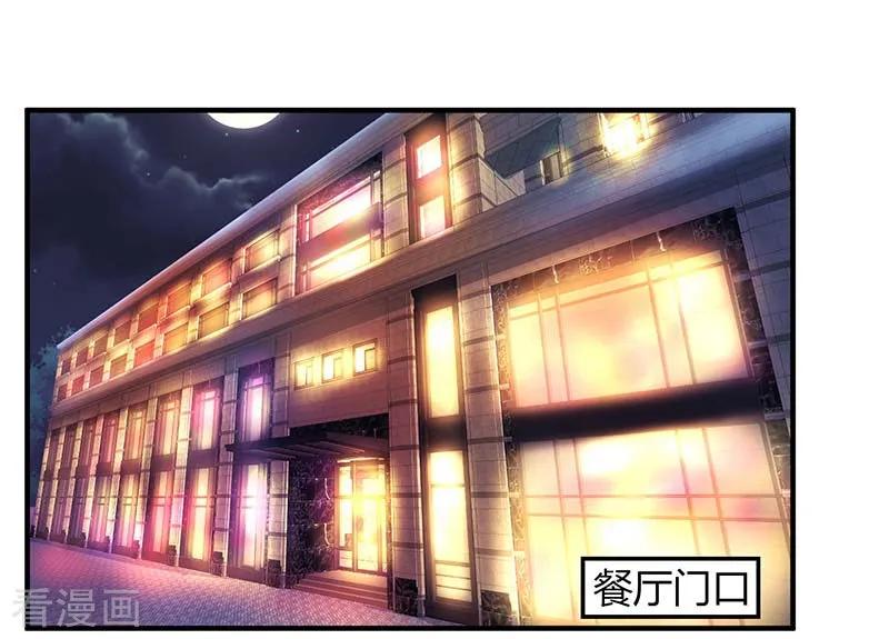 霸道总裁求抱抱87话 绑架