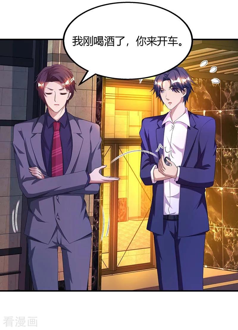 霸道总裁求抱抱87话 绑架