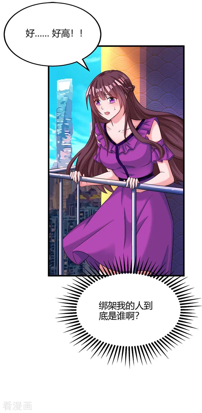 霸道总裁求抱抱88话 这也太好哄了吧