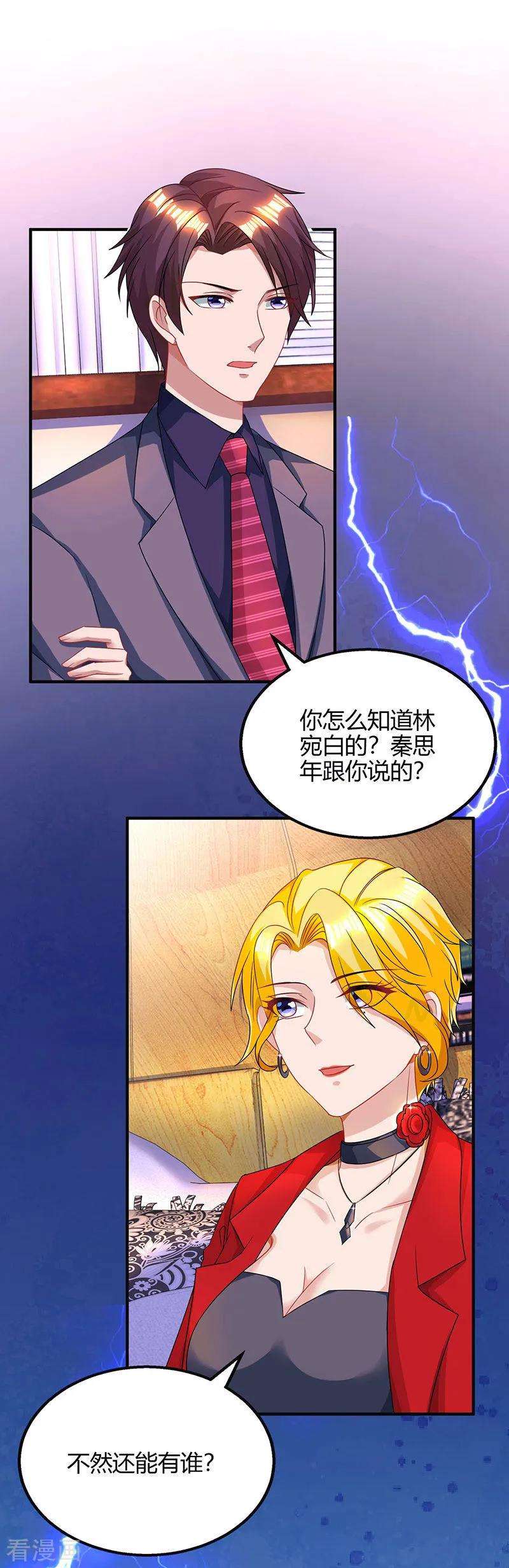 霸道总裁求抱抱88话 这也太好哄了吧