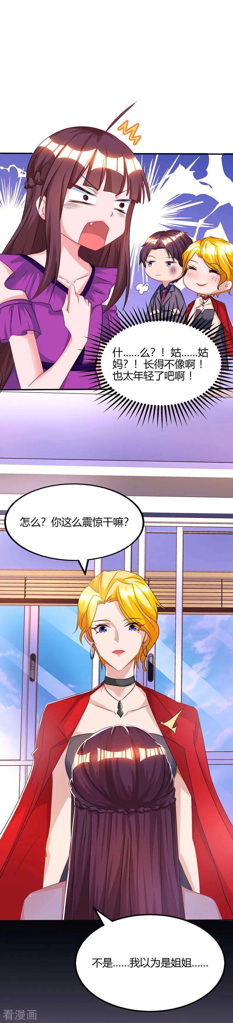霸道总裁求抱抱88话 这也太好哄了吧